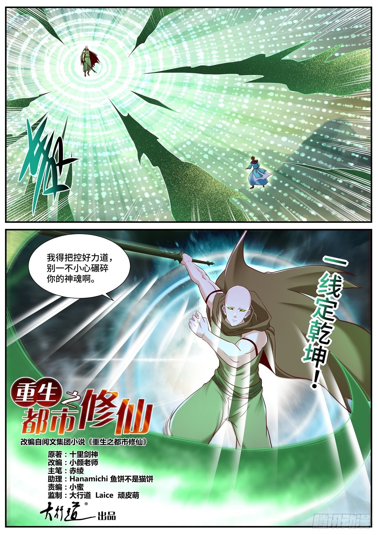 第707回11