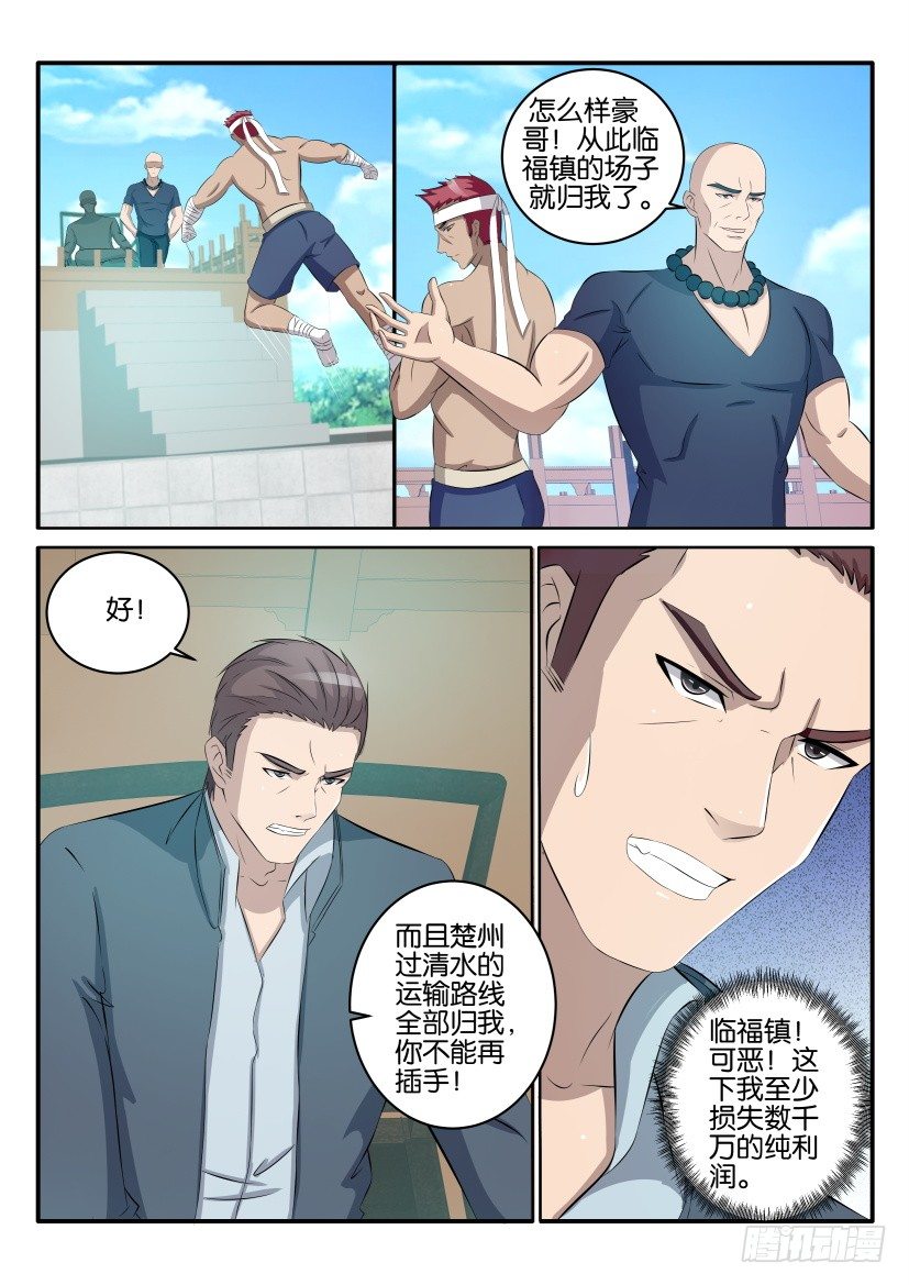 第三十六回2