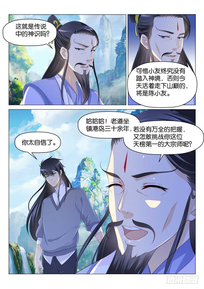 第164回9