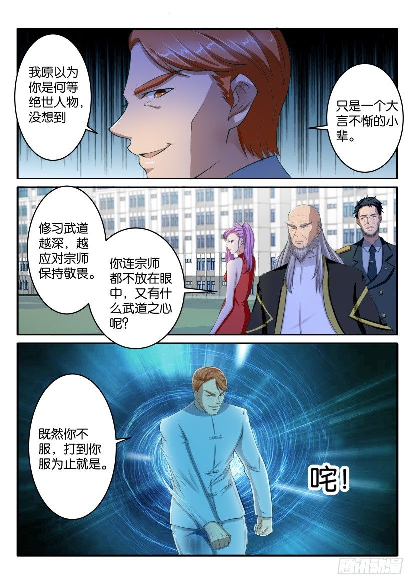 第六十四回4