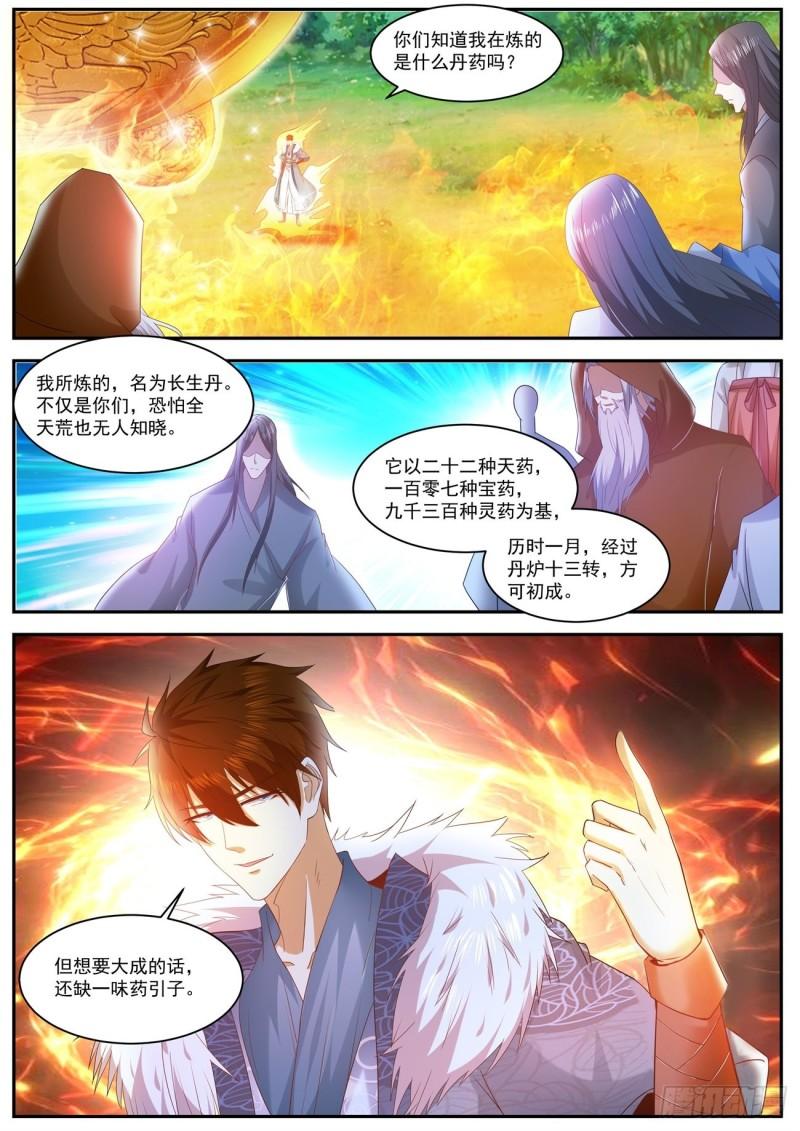 第487回11