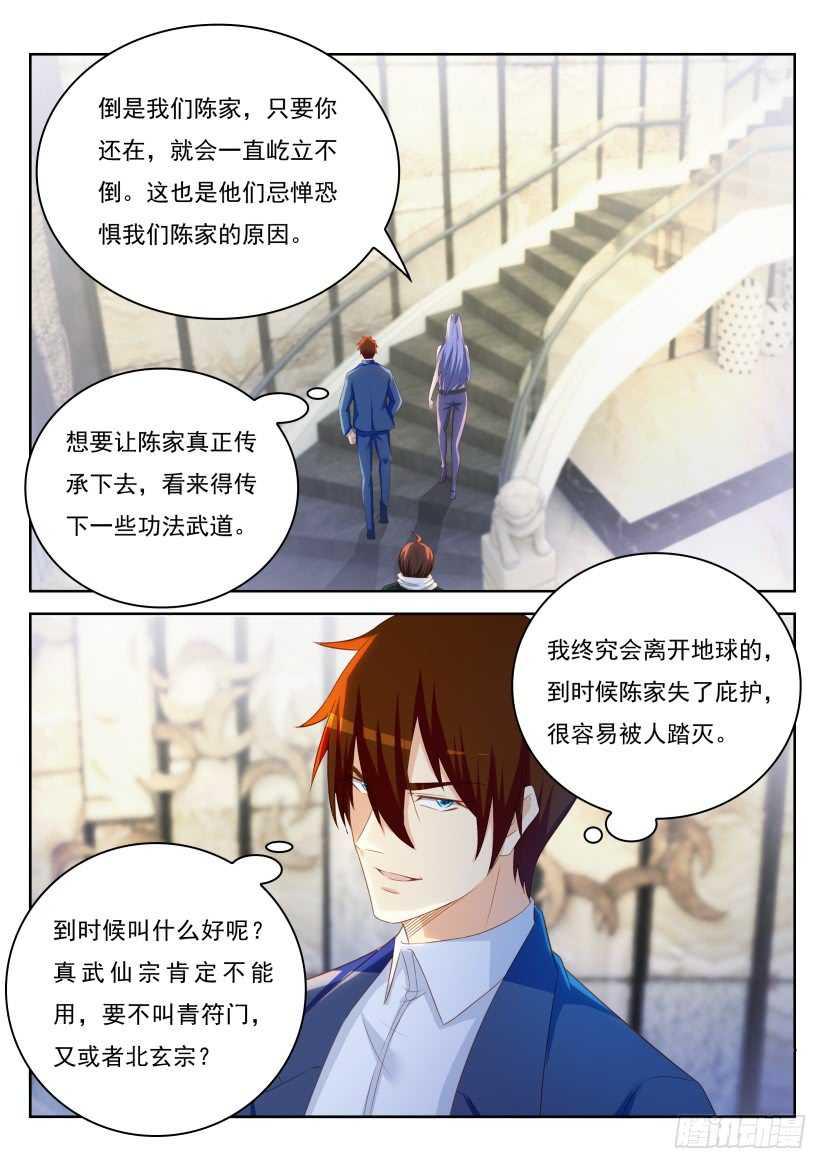 第220回12