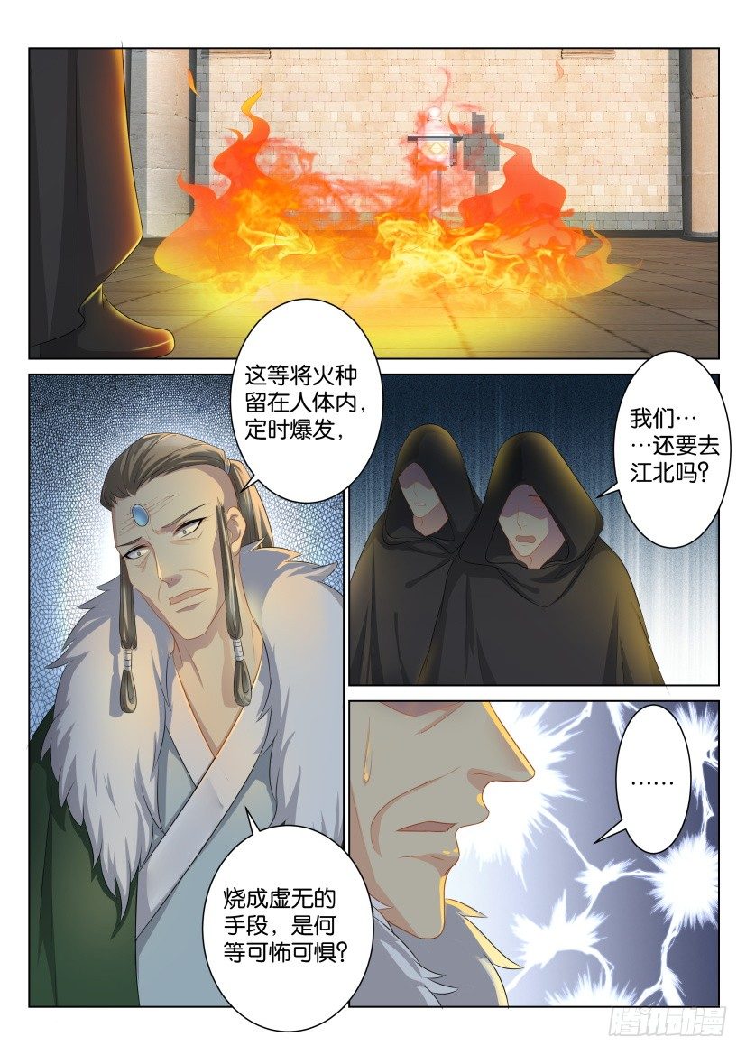 第九十一回6