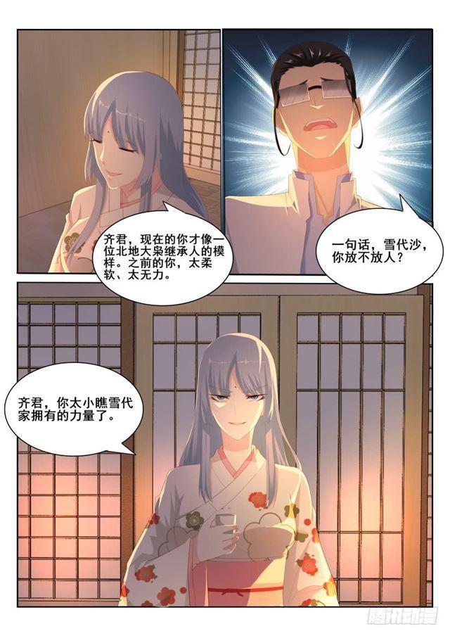 第195回10