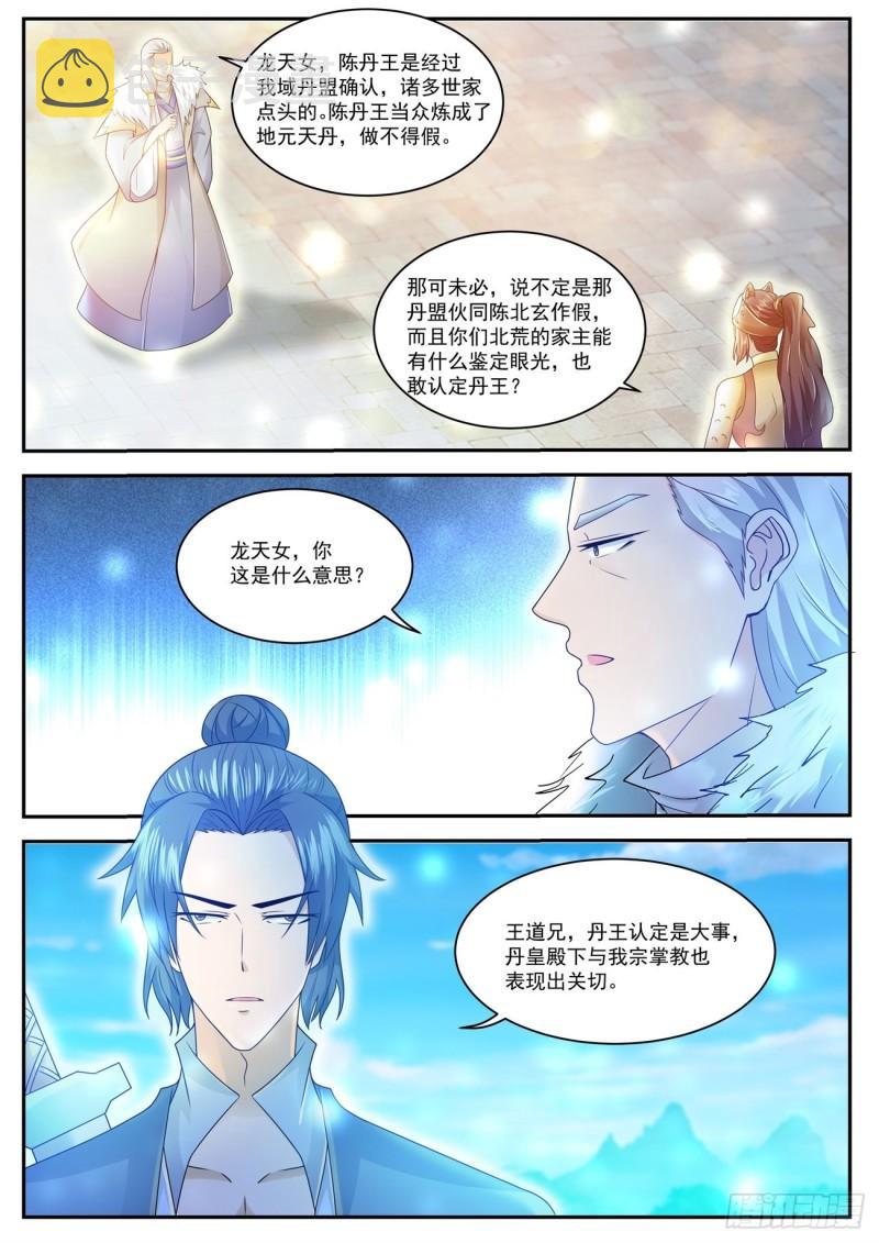 第480回10