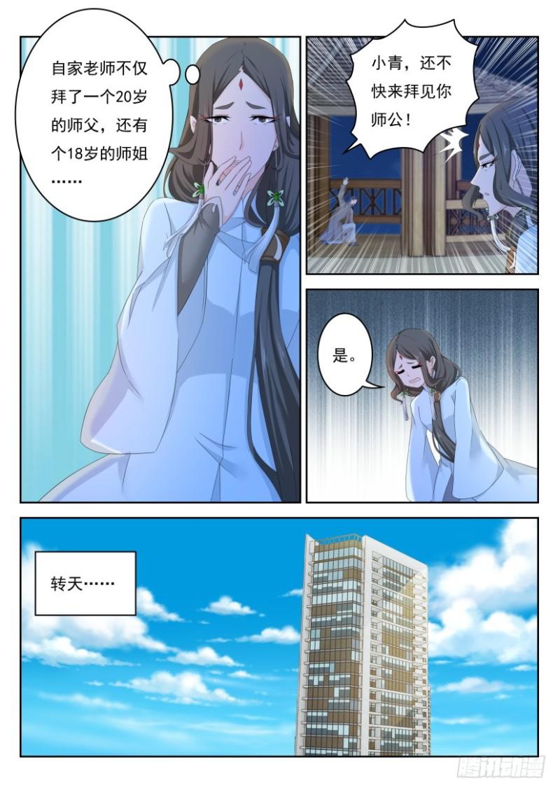 第262回12