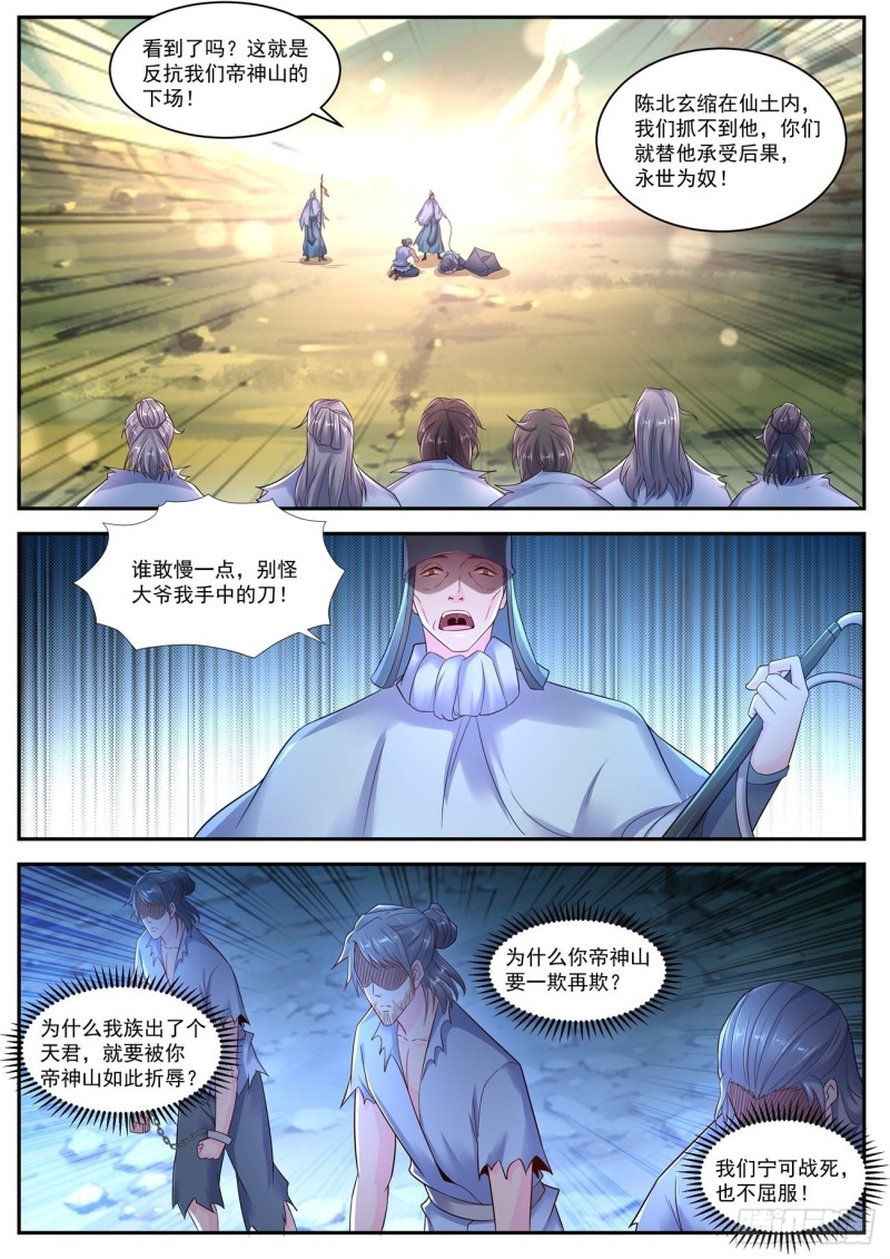 第538回10