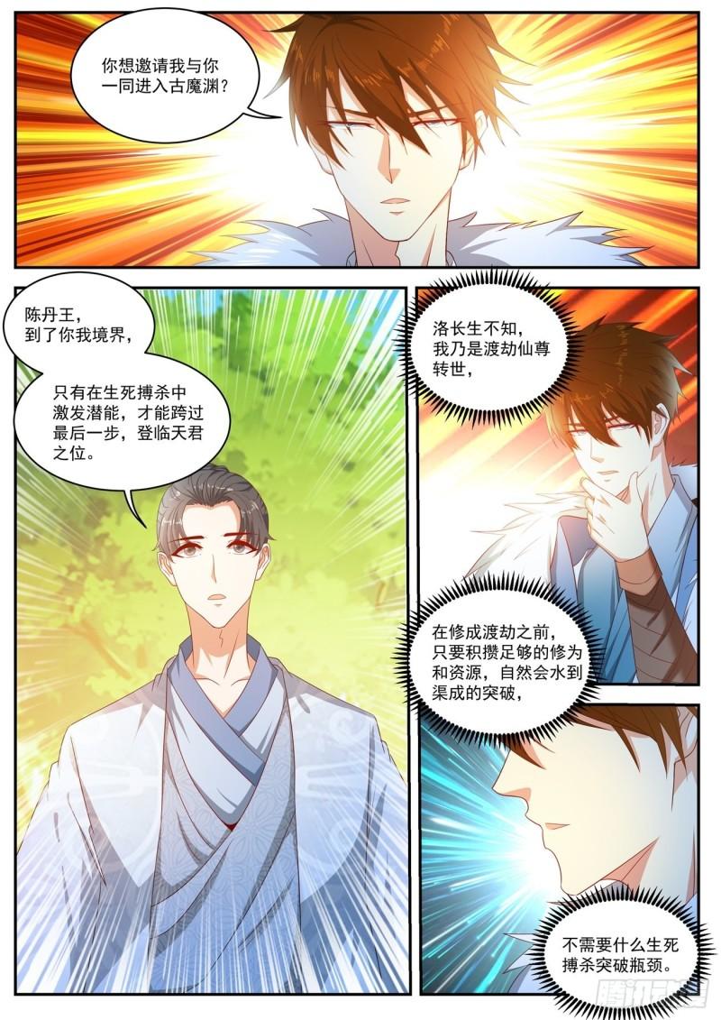 第491回8