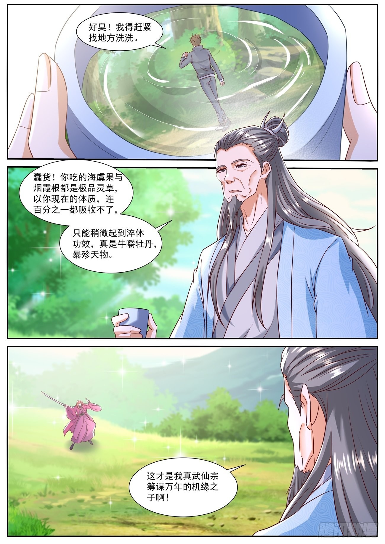 第794回11