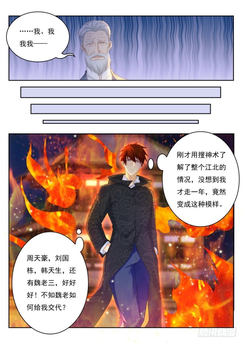 第240回11