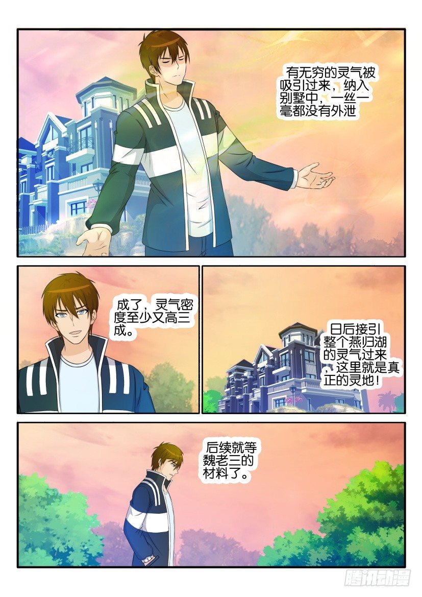 第二十九回2
