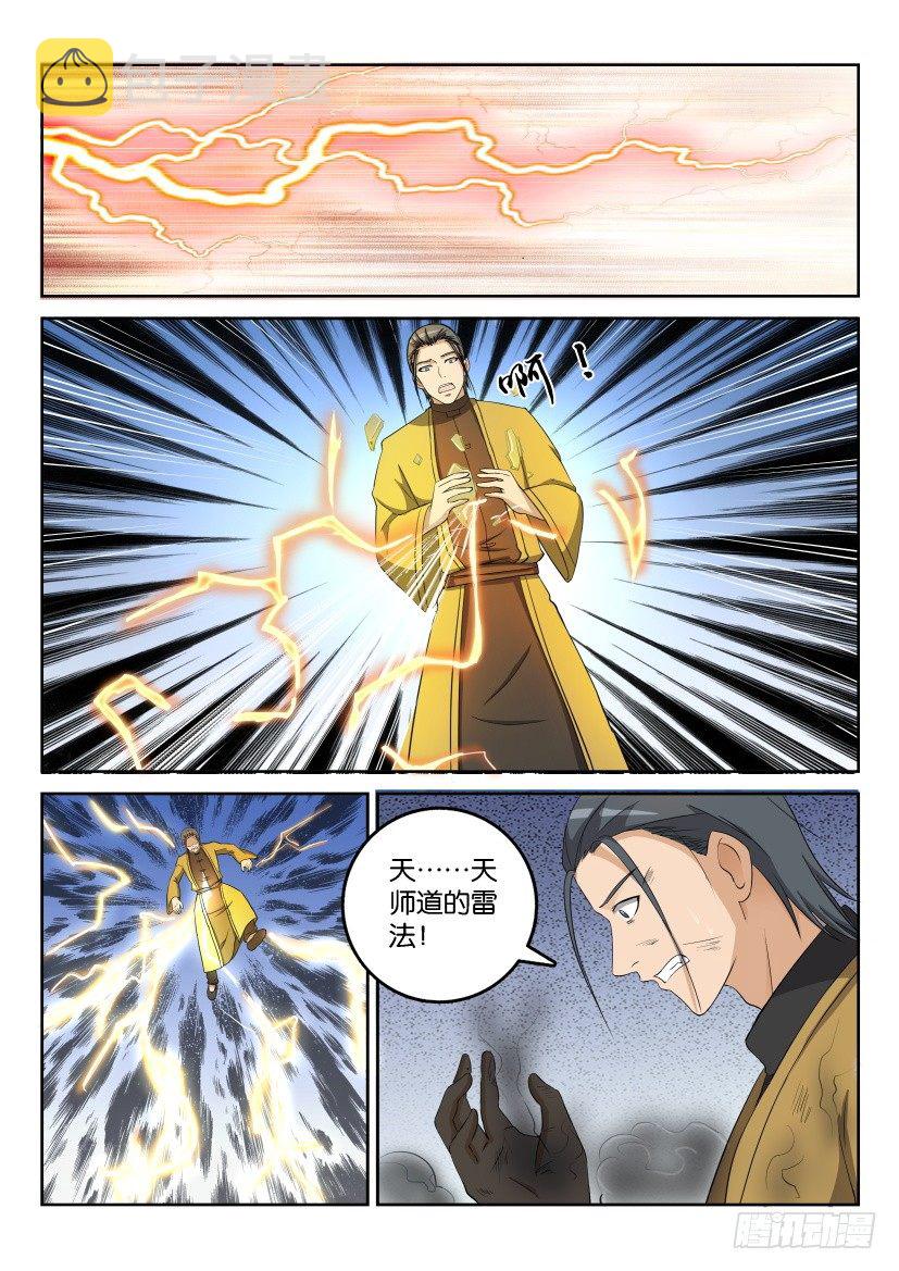 第二十六回2