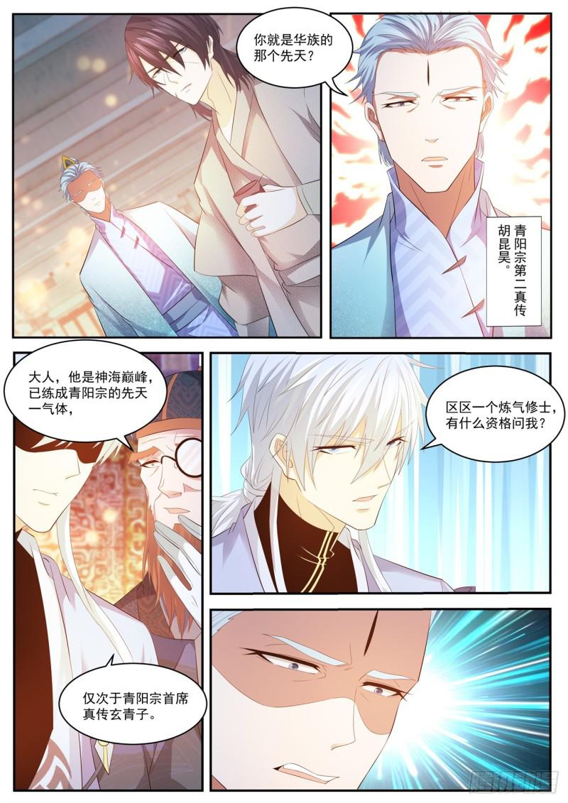 第420回3