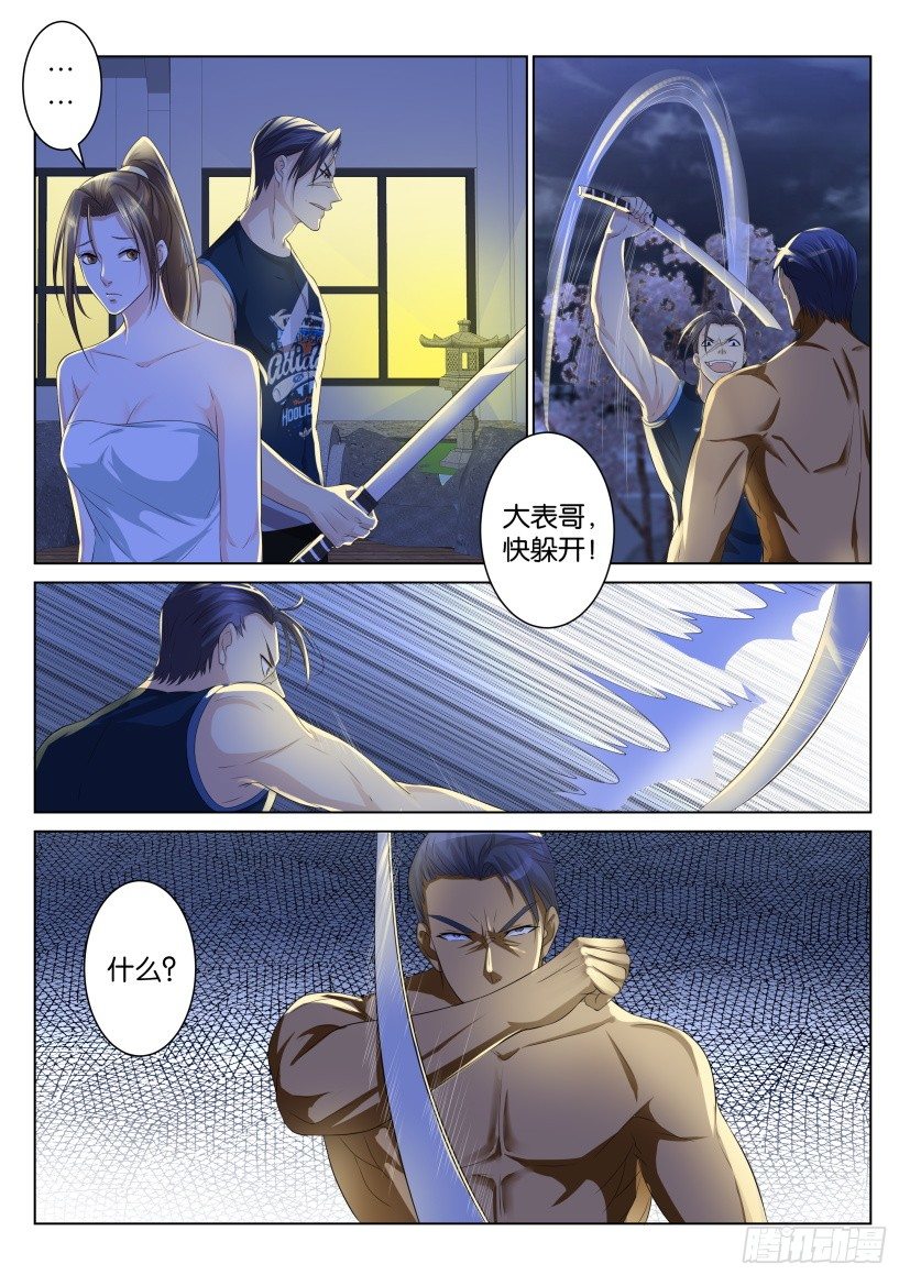 第九十四回8