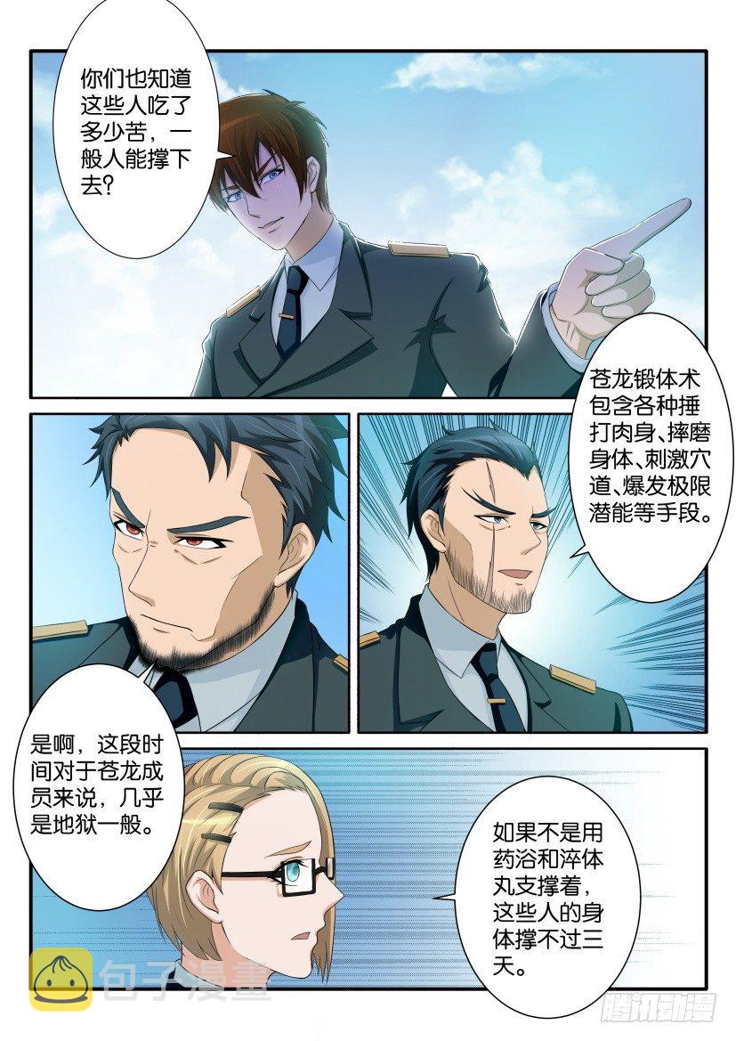 第六十二回4
