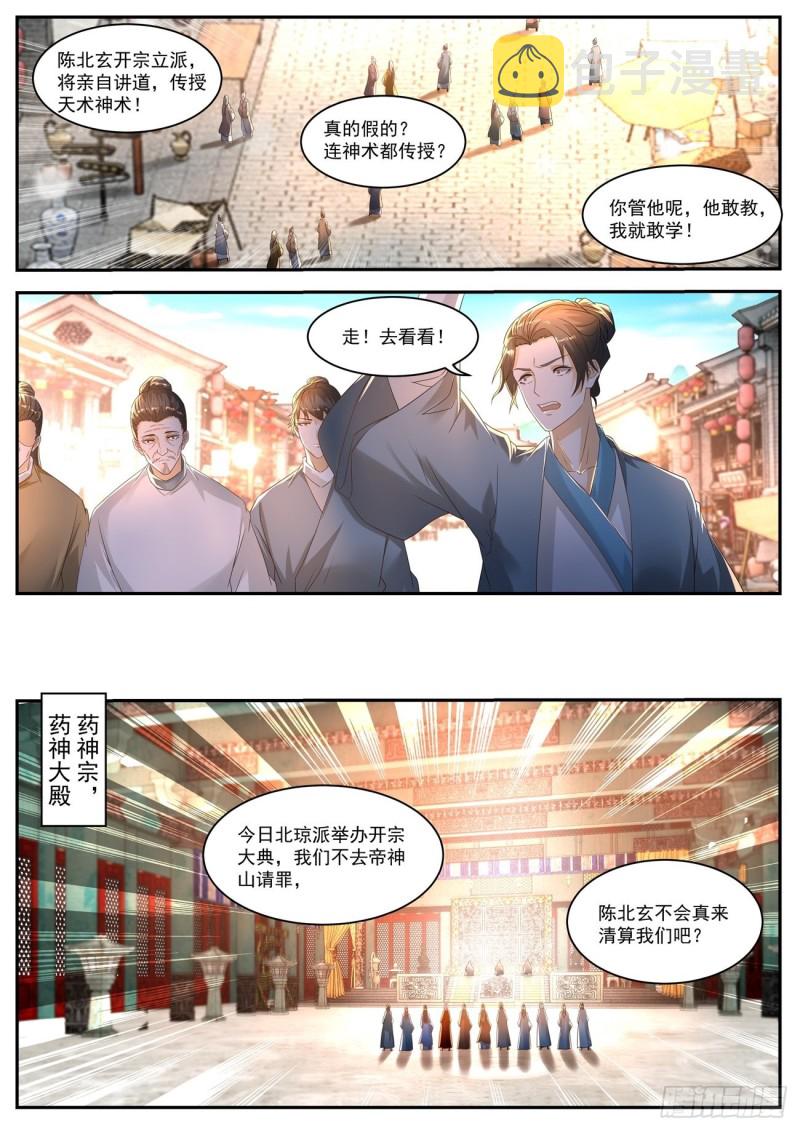 第554回10