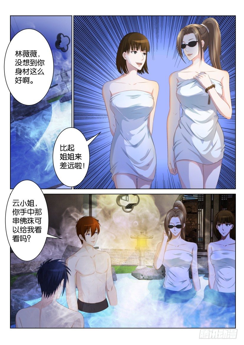 第九十三回3
