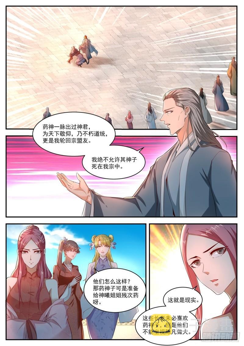 第510回1