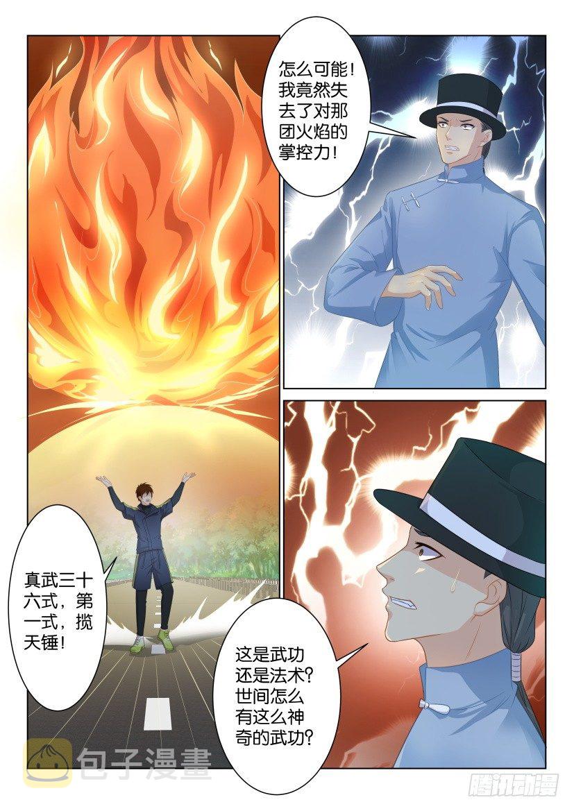 第八十六回1