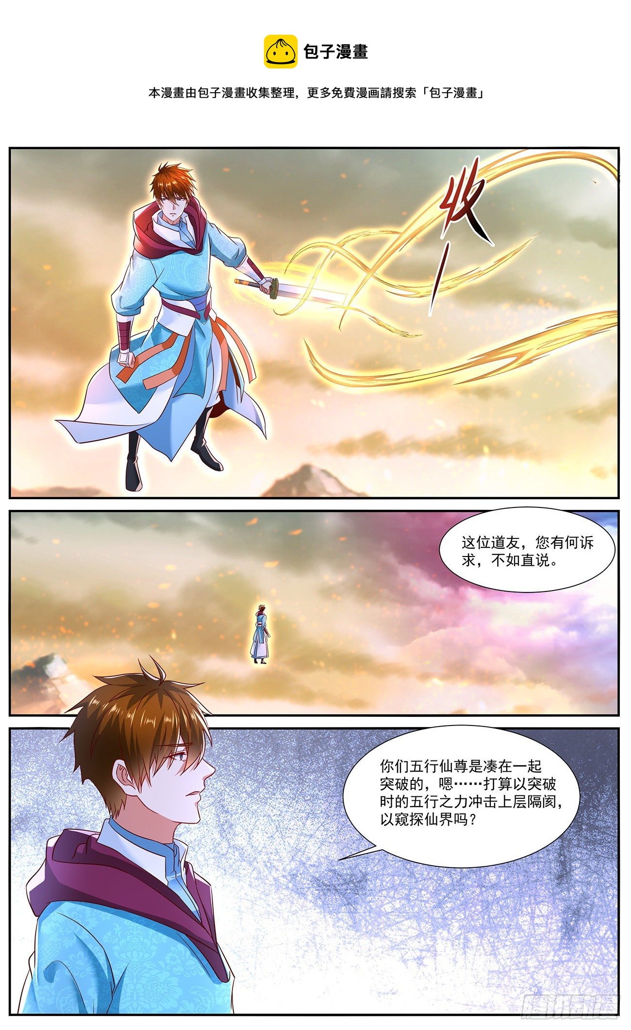 第713回6