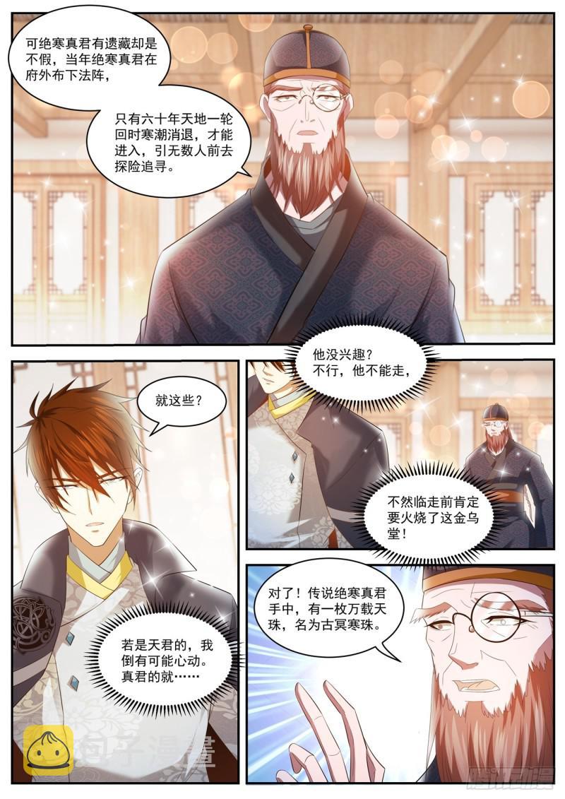 第419回10