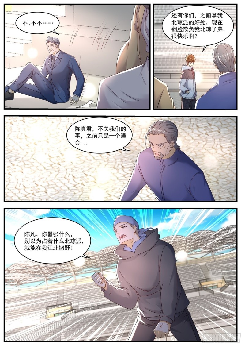 第570回11
