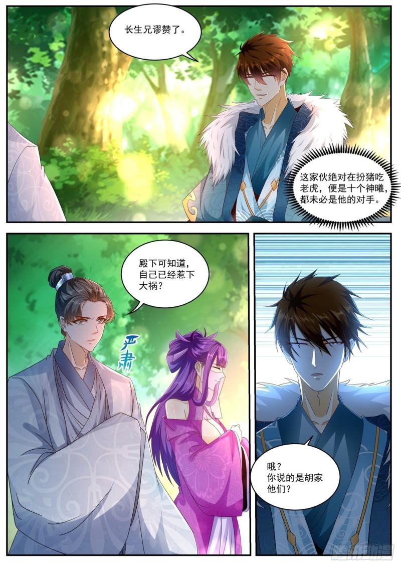 第491回4
