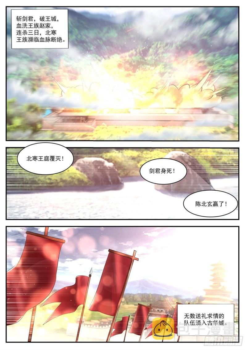第443回9