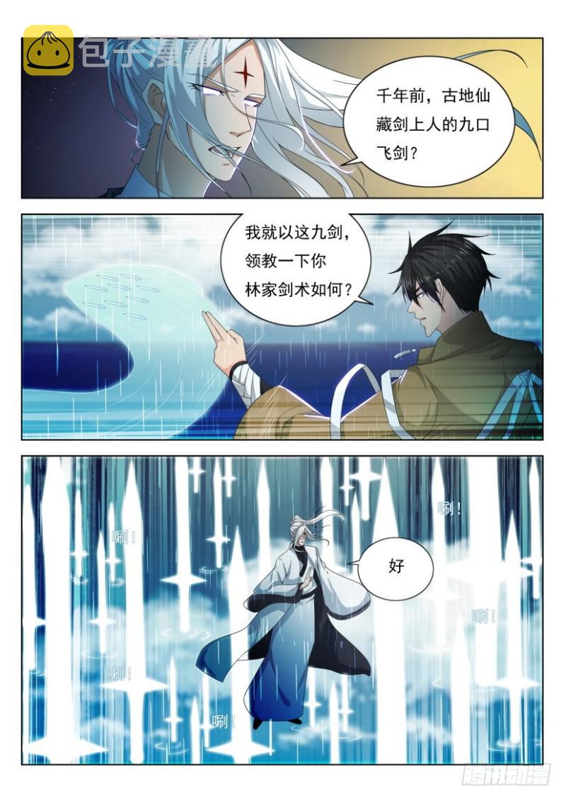 第292回13