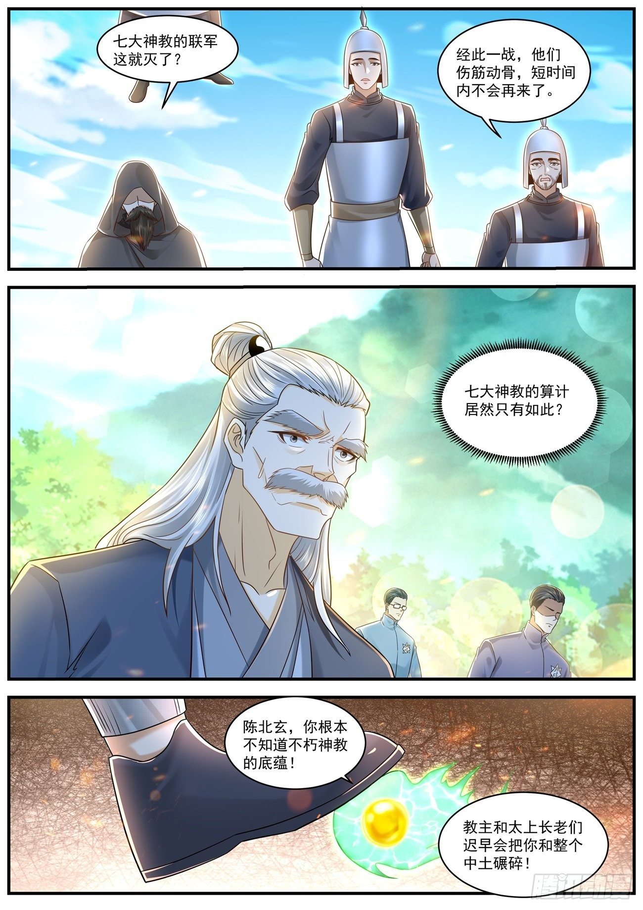 第611回3
