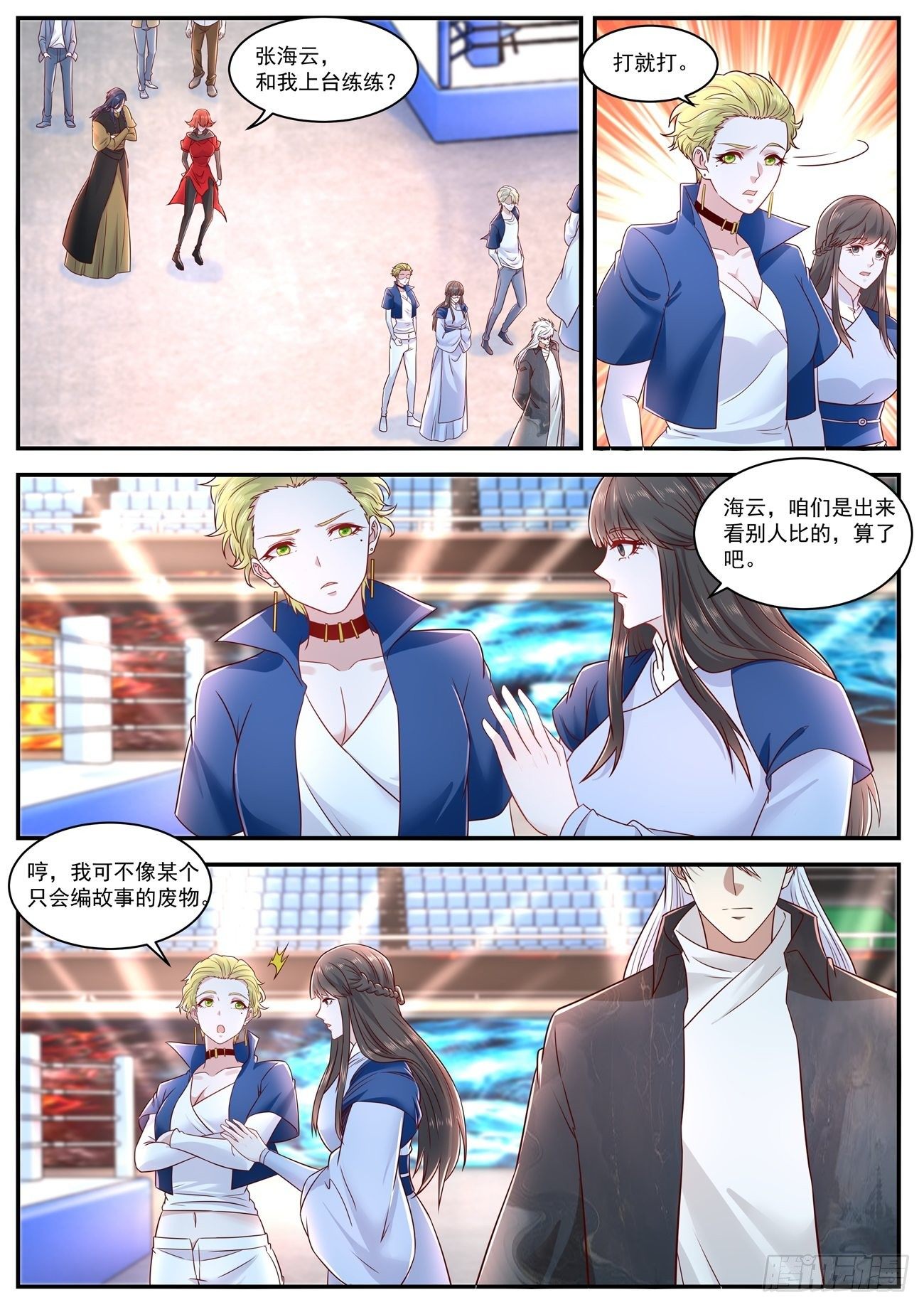 第630回3