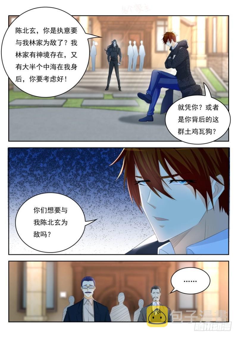 第259回10