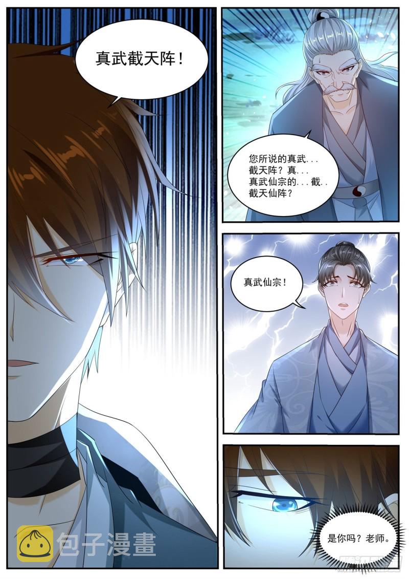 第530回11