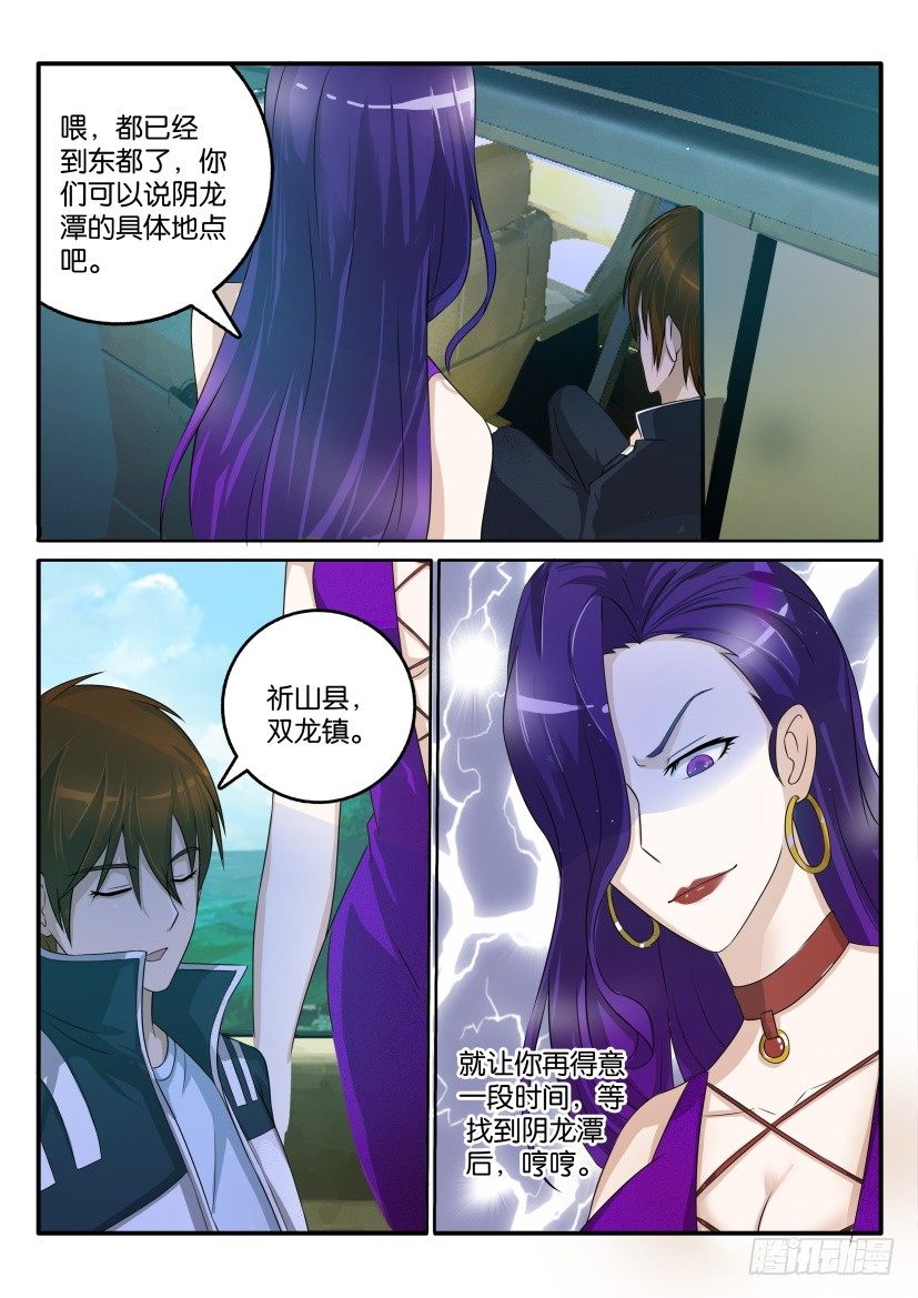 第四十六回11