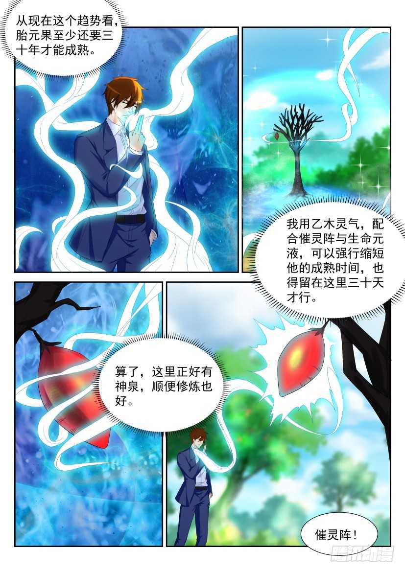 第226回11