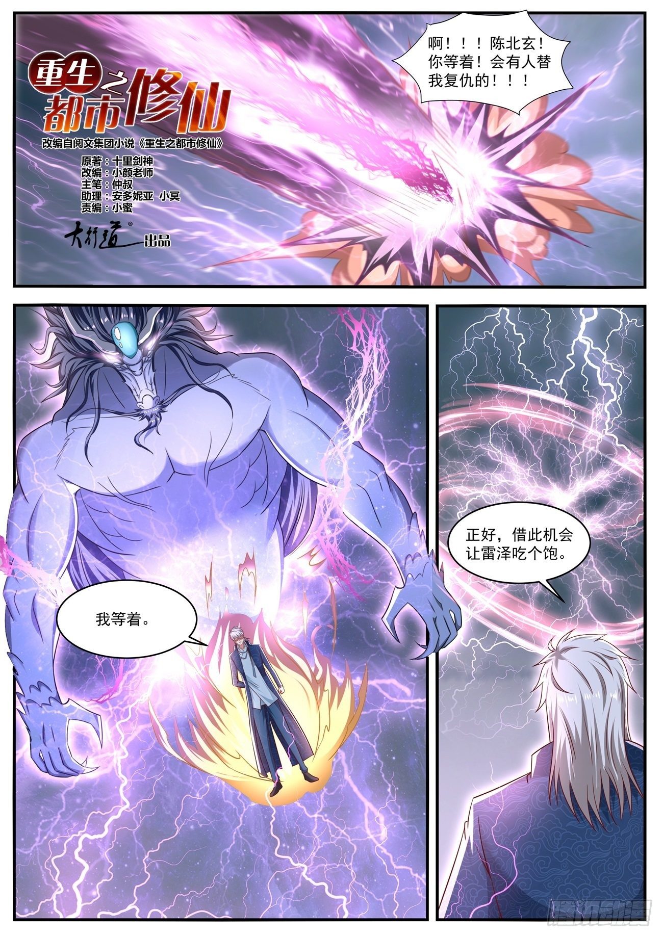 第660回3