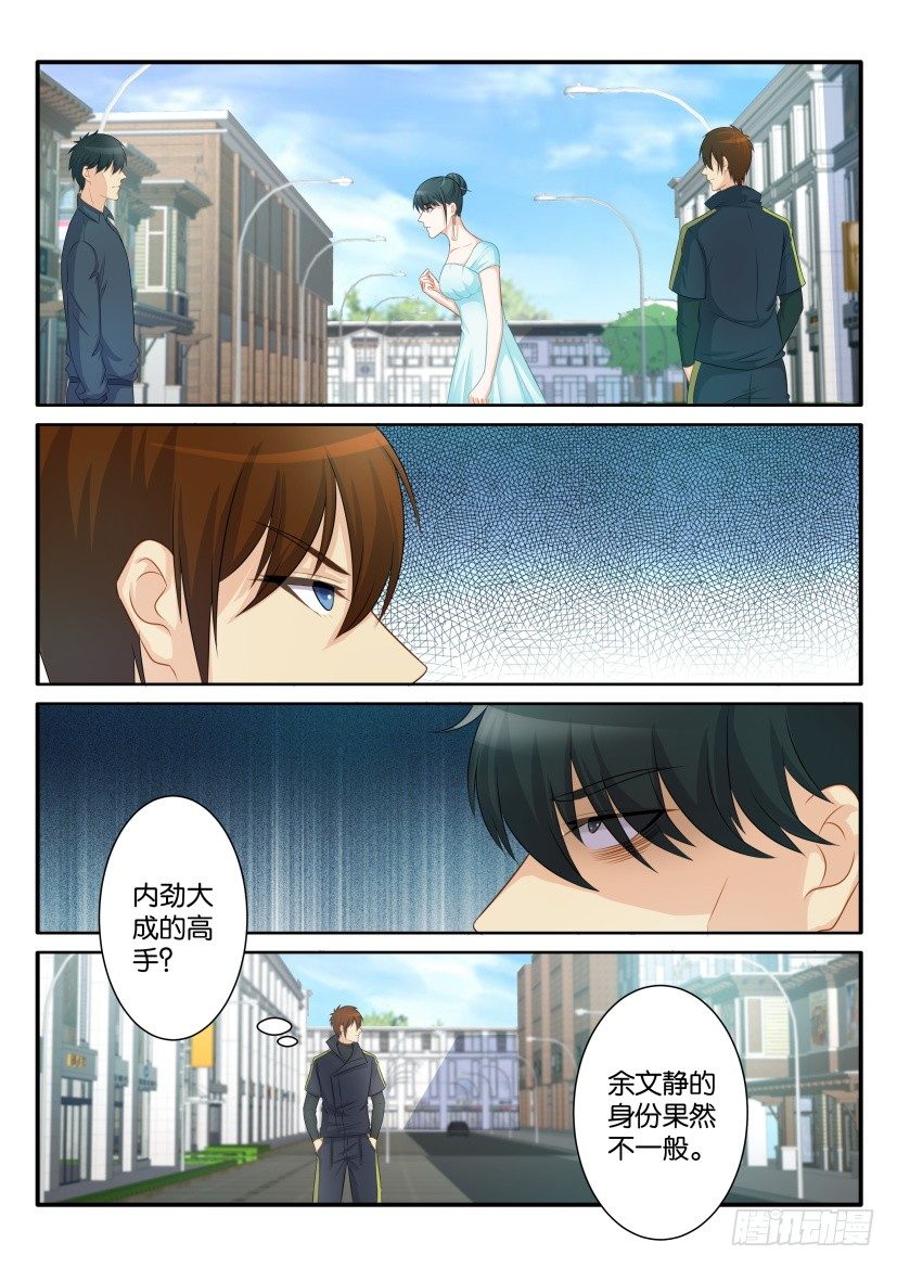 第八十一回8