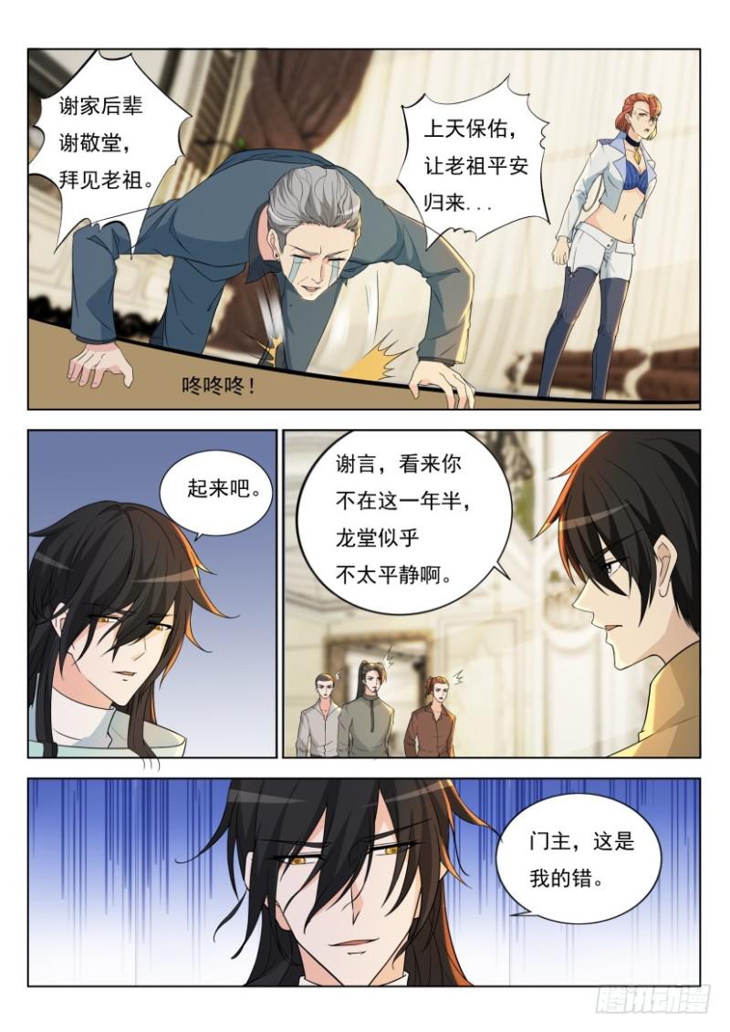 第283回11