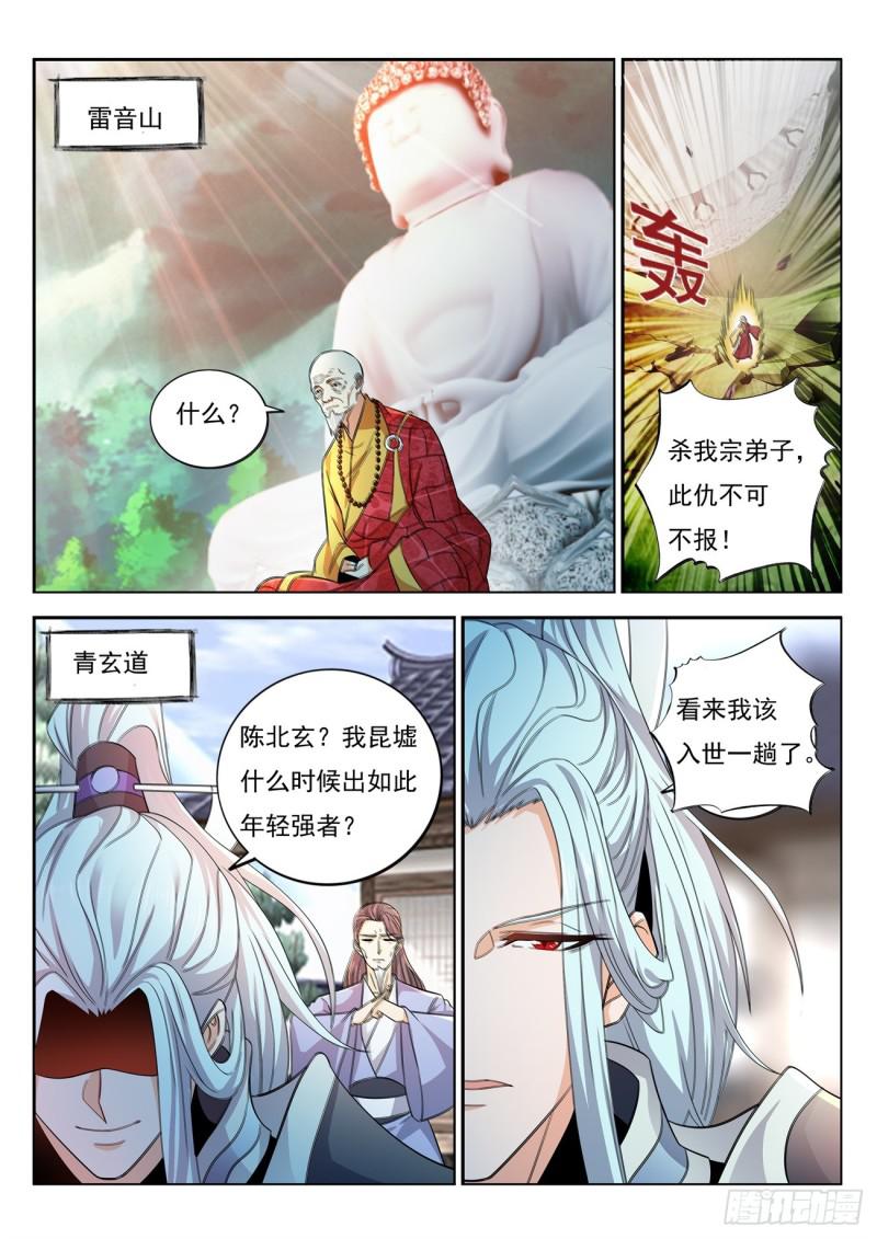 第383回12