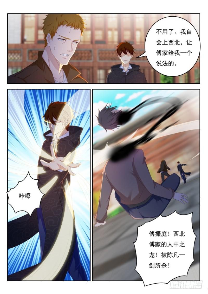 第254回10