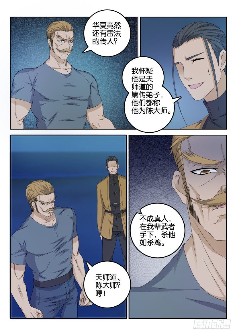 第三十回7