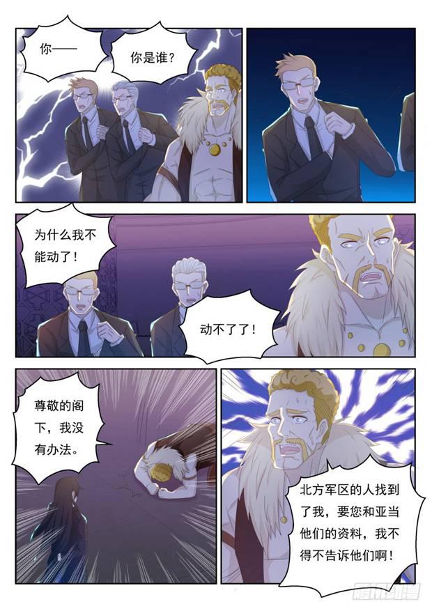 第238回12