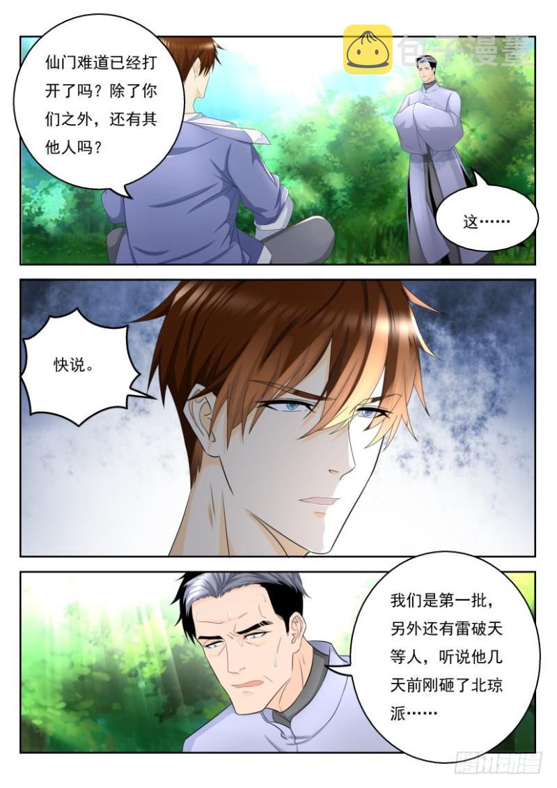 第333回2