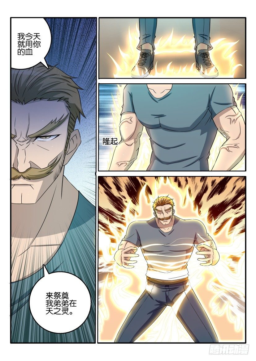 第三十八回10