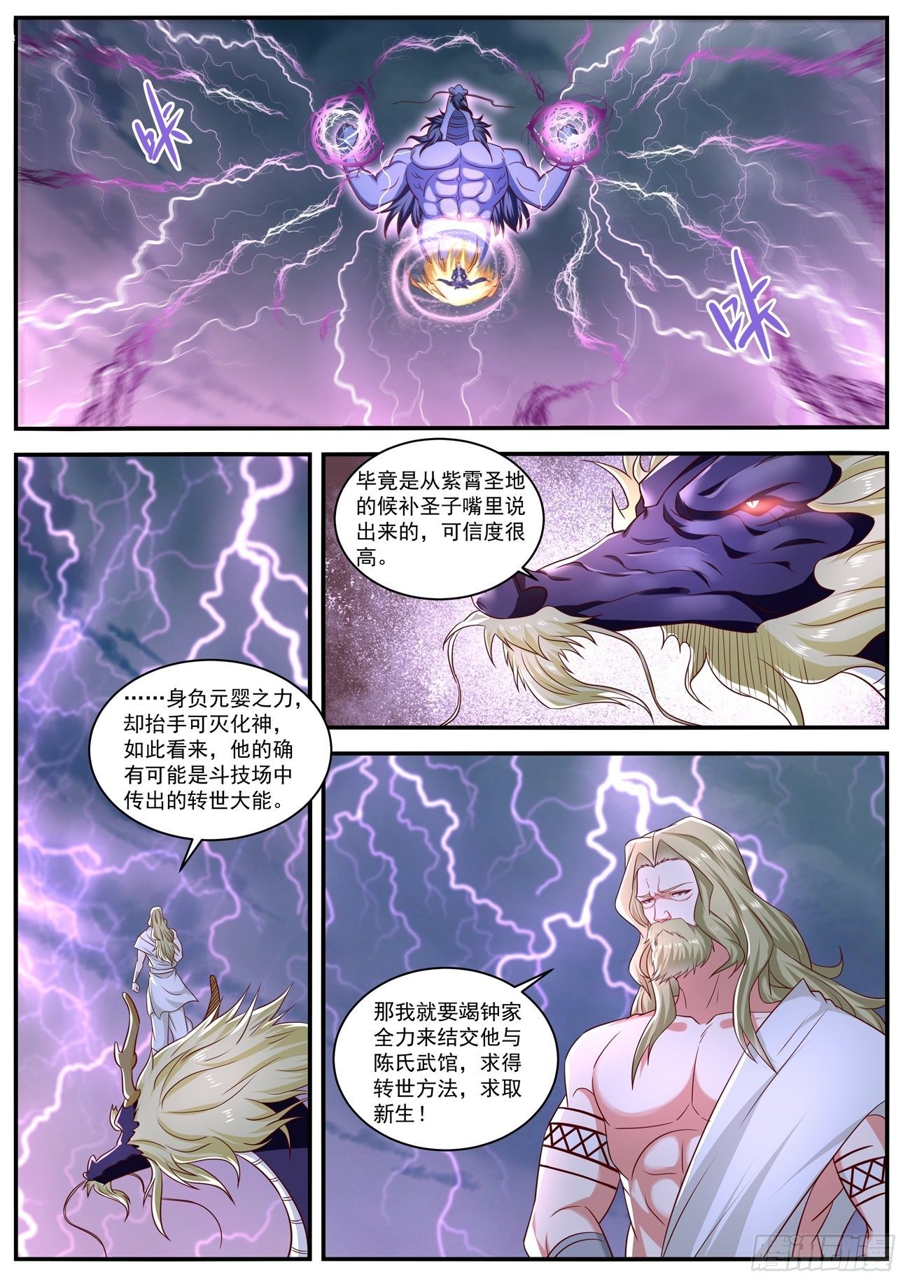 第660回4