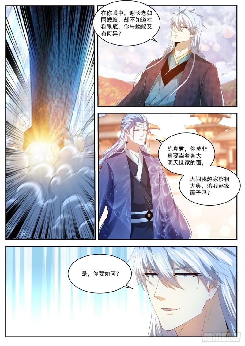 第438回12