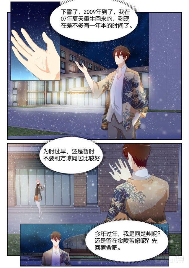 第194回11