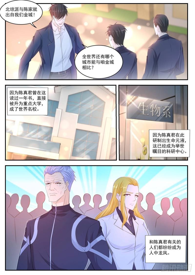第414回10