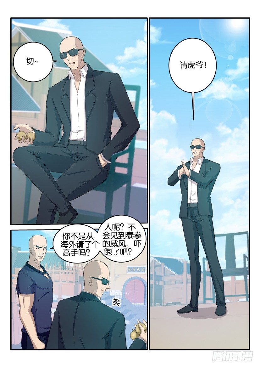 第三十六回5