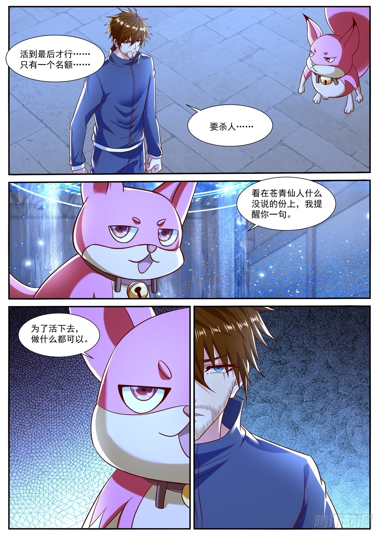 第795回11
